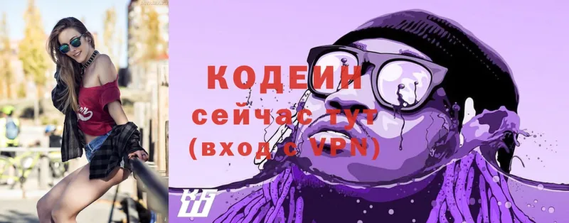 цена   Верхняя Тура  Codein Purple Drank 